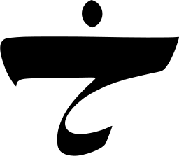 Mark 1266: Brush stroke bar with a drop above and a curved tail below. Curves, designed by Tadeusz Petrzyk for Telimena Modehouse. Trademarks & Symbols Vol. 2, Kuwayama, 1973.