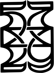 Mark 1372: Stacked outlined digits and bars woven into a tall rounded panel. Numerals, designed by Ablam Games for New Year Issues. Trademarks & Symbols Vol. 2, Kuwayama, 1973.