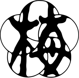 Mark 1465: Brushed character for plum over a five petal circle crest. Sino-Japanese ideographs, designed by Katsuyuki Sumi for Confectionery Umenosono. Trademarks & Symbols Vol. 2, Kuwayama, 1973.